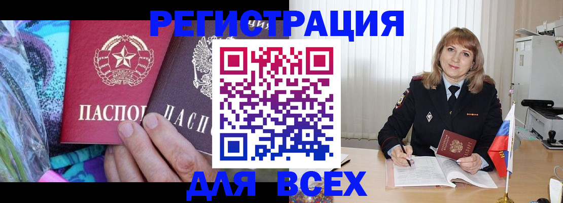 прописка поиск в Туле