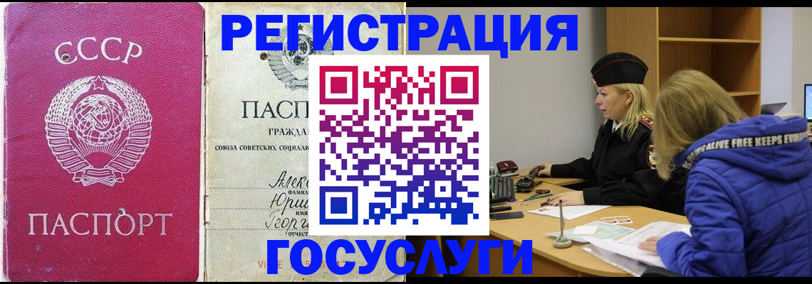 временная регистрация купить в Туле